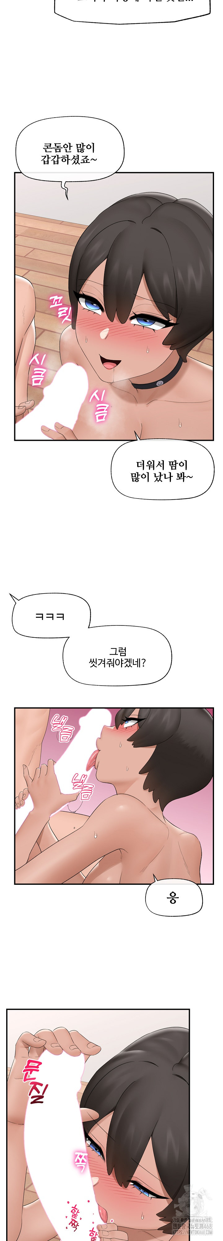 Hypnotist Security Guard Raw - Chapter 40 Page 14