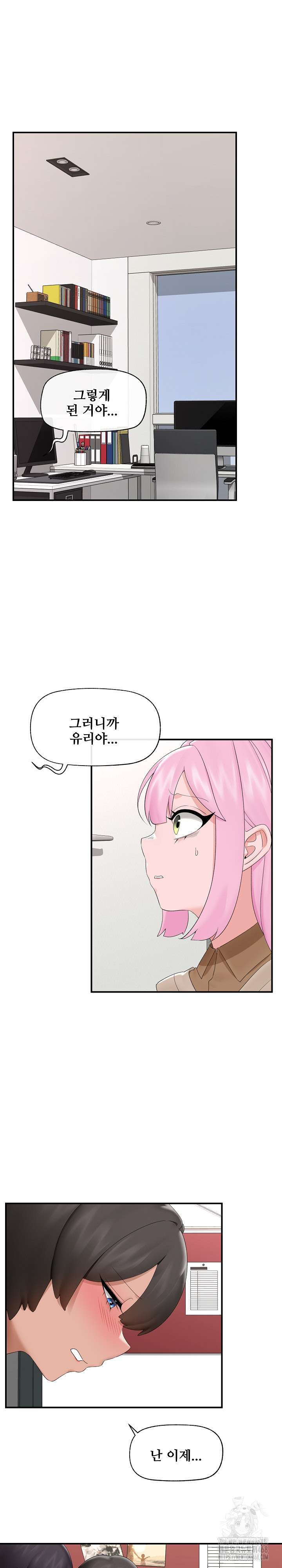 Hypnotist Security Guard Raw - Chapter 40 Page 2