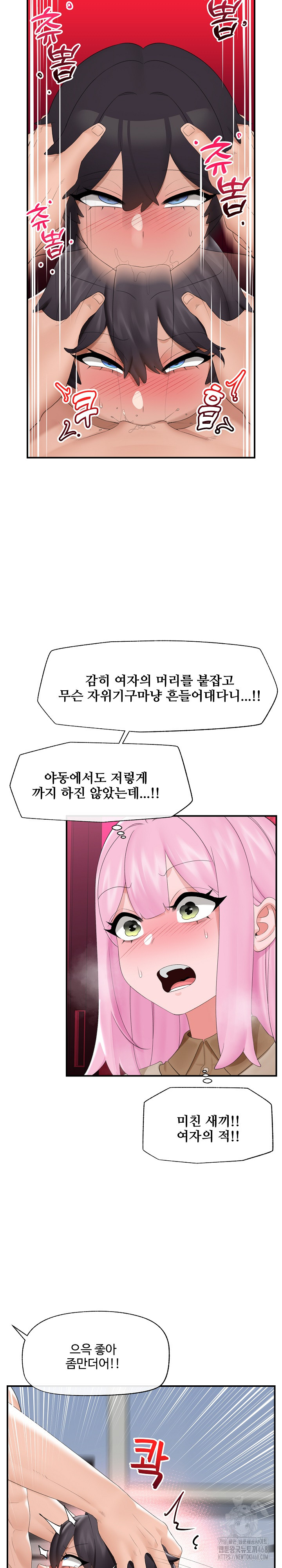 Hypnotist Security Guard Raw - Chapter 40 Page 24