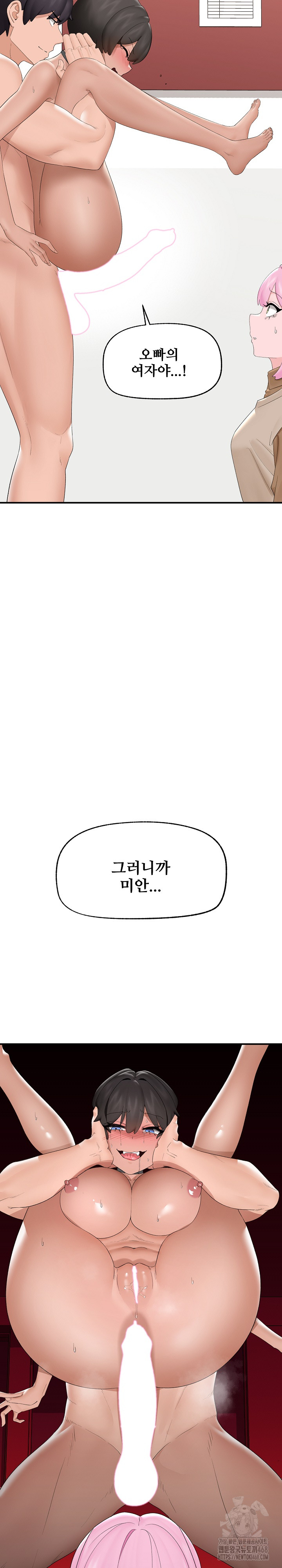 Hypnotist Security Guard Raw - Chapter 40 Page 3