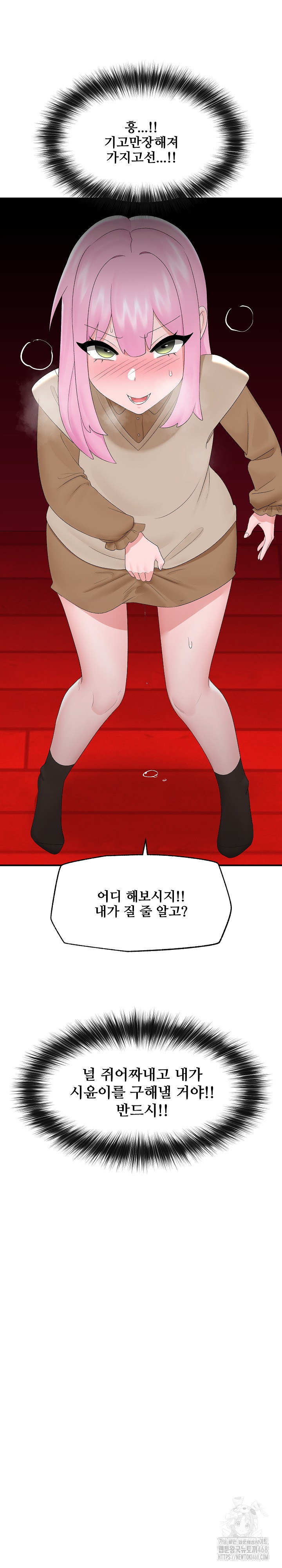 Hypnotist Security Guard Raw - Chapter 40 Page 30