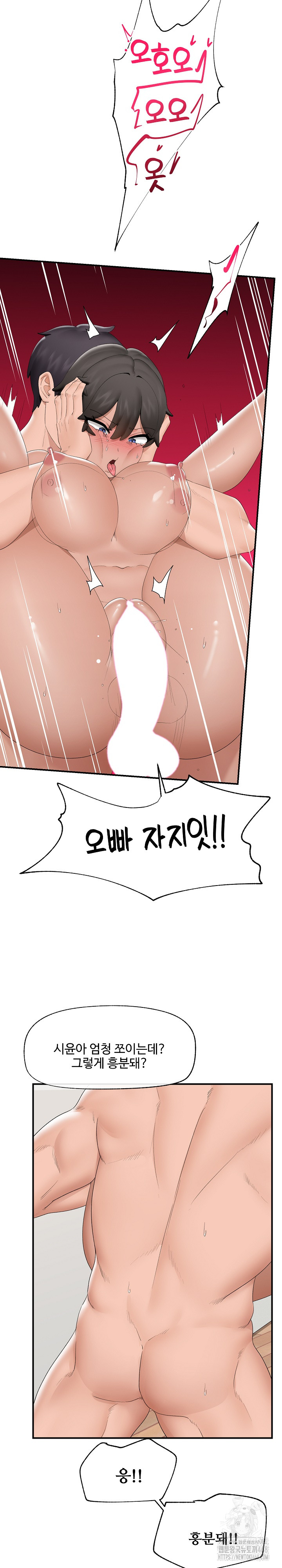 Hypnotist Security Guard Raw - Chapter 40 Page 5