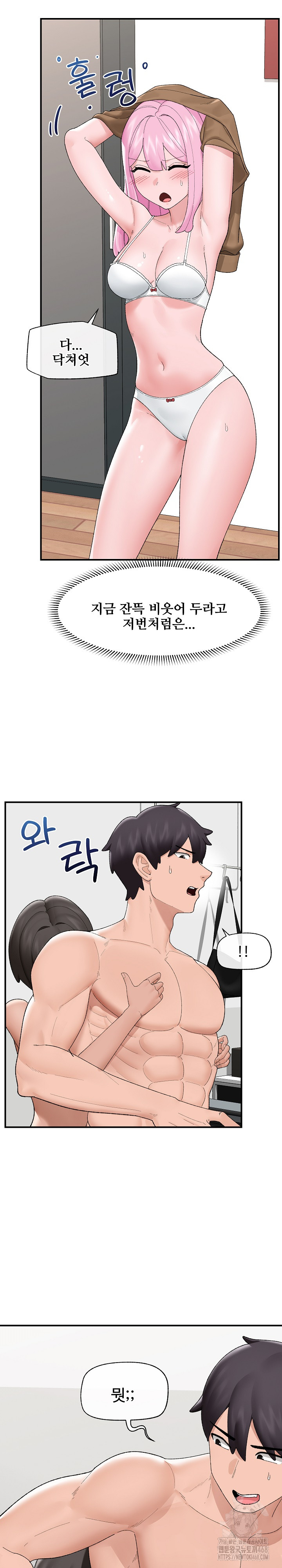 Hypnotist Security Guard Raw - Chapter 41 Page 11