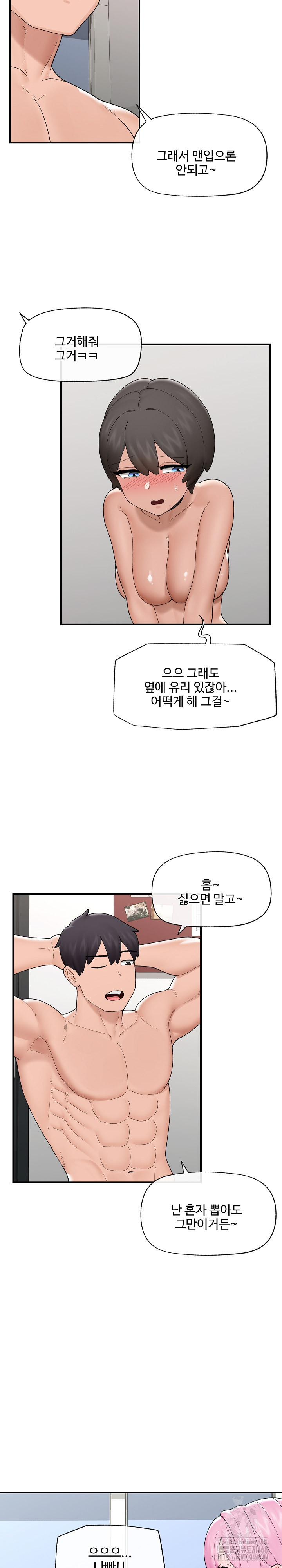 Hypnotist Security Guard Raw - Chapter 41 Page 21