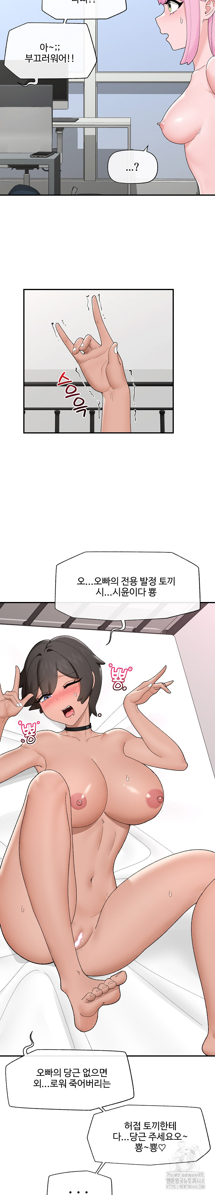 Hypnotist Security Guard Raw - Chapter 41 Page 22