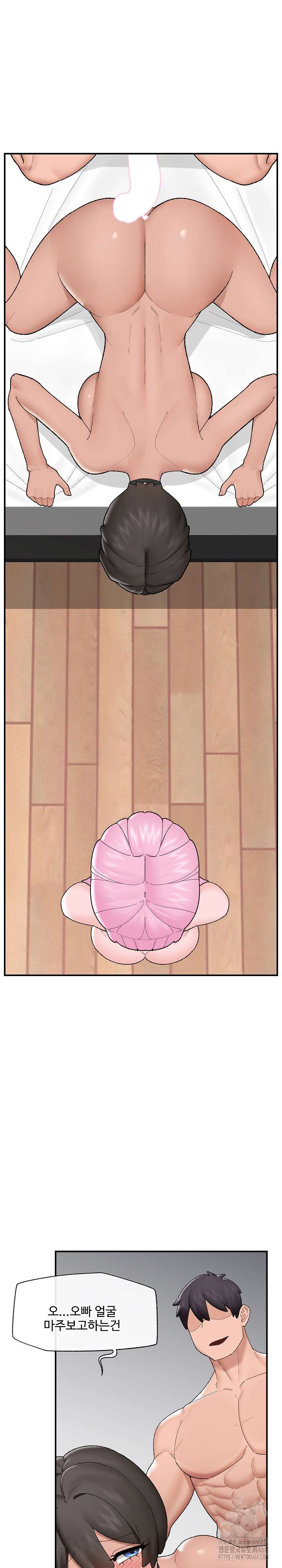 Hypnotist Security Guard Raw - Chapter 41 Page 25