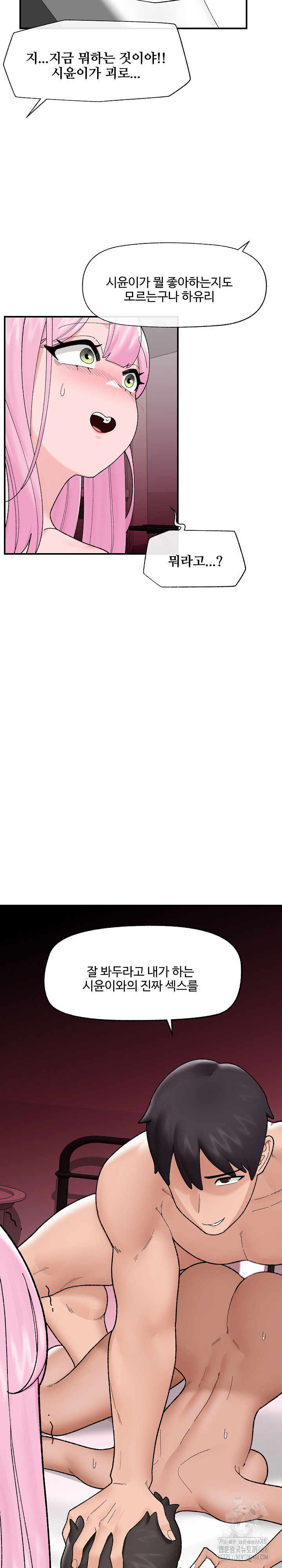 Hypnotist Security Guard Raw - Chapter 41 Page 29