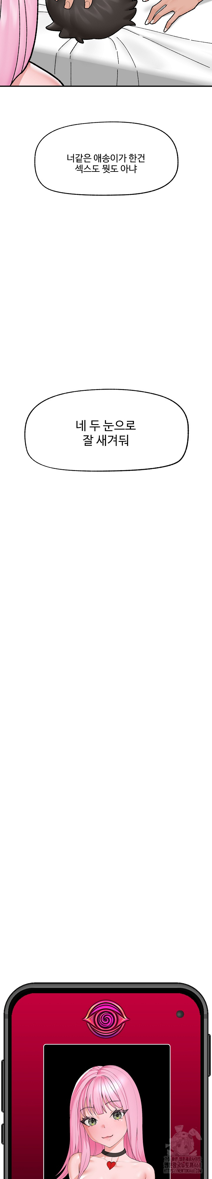 Hypnotist Security Guard Raw - Chapter 41 Page 30