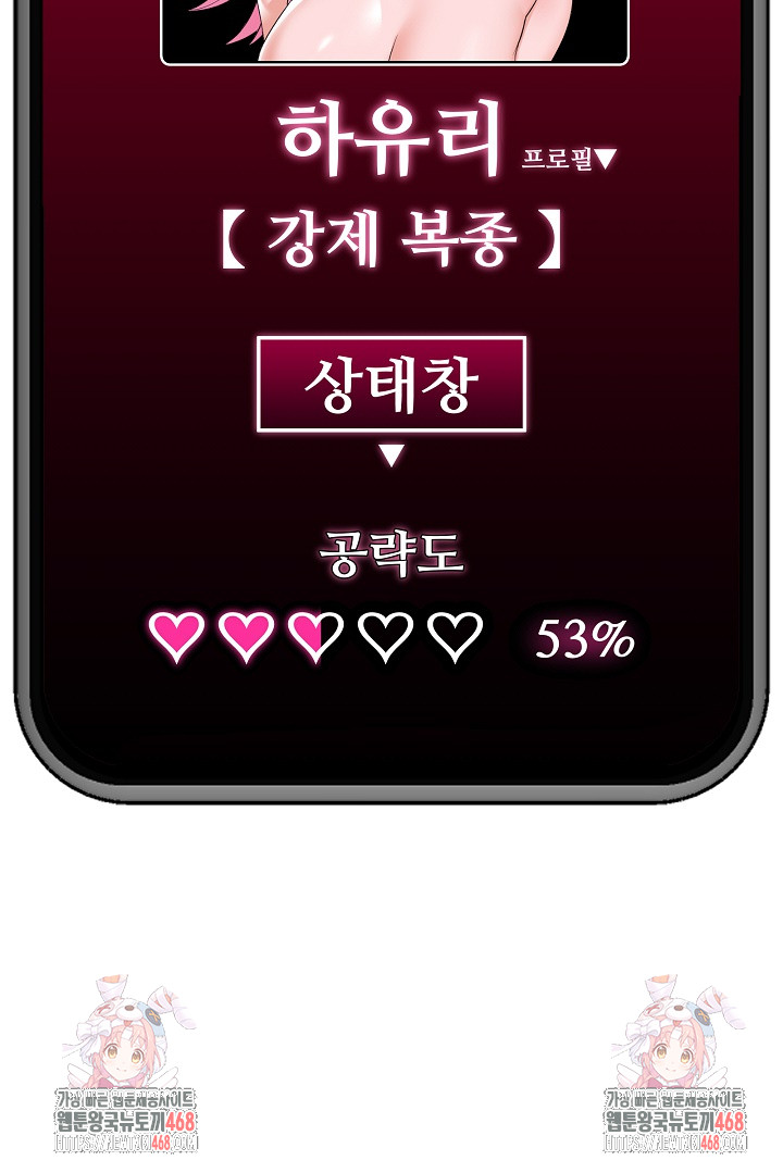 Hypnotist Security Guard Raw - Chapter 41 Page 31