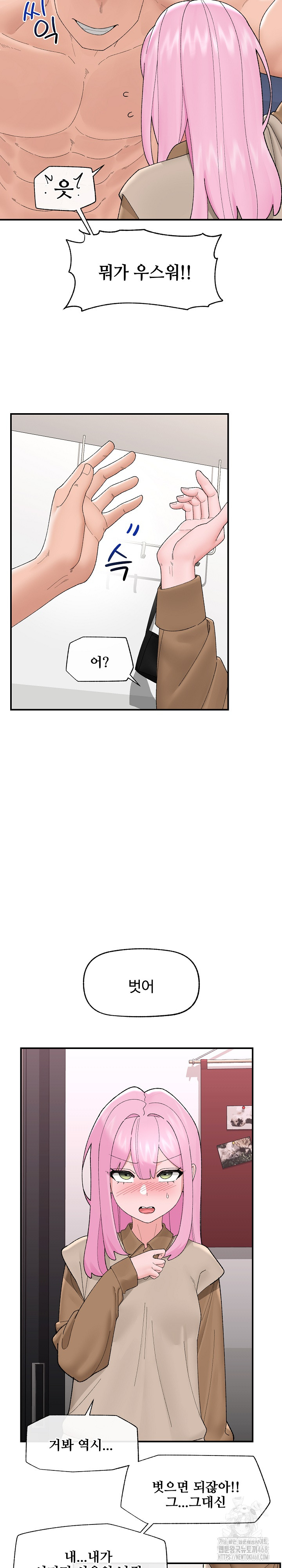 Hypnotist Security Guard Raw - Chapter 41 Page 8