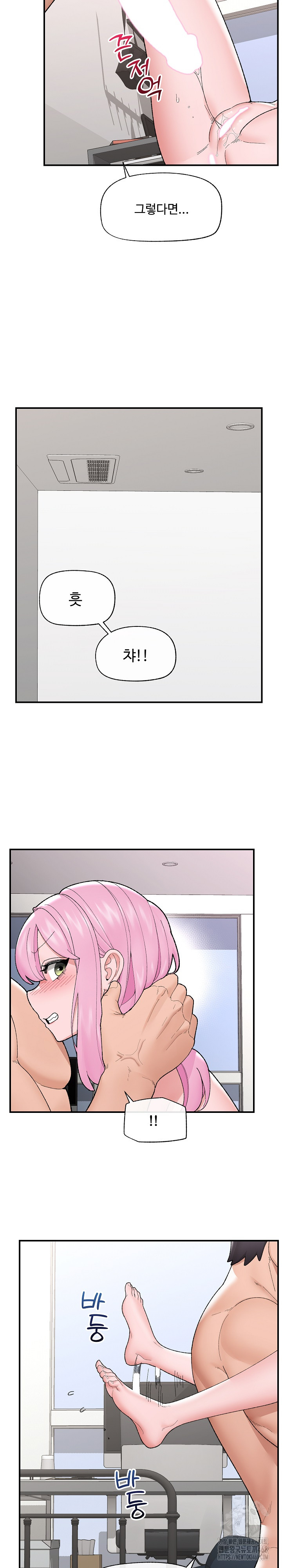 Hypnotist Security Guard Raw - Chapter 43 Page 19