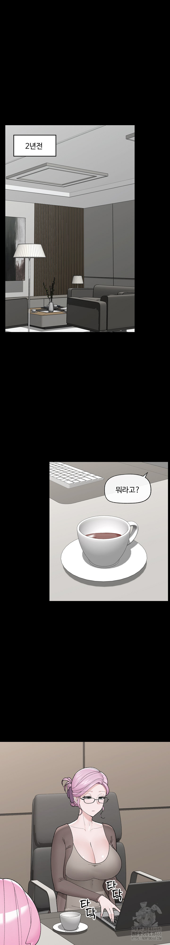 Hypnotist Security Guard Raw - Chapter 43 Page 2