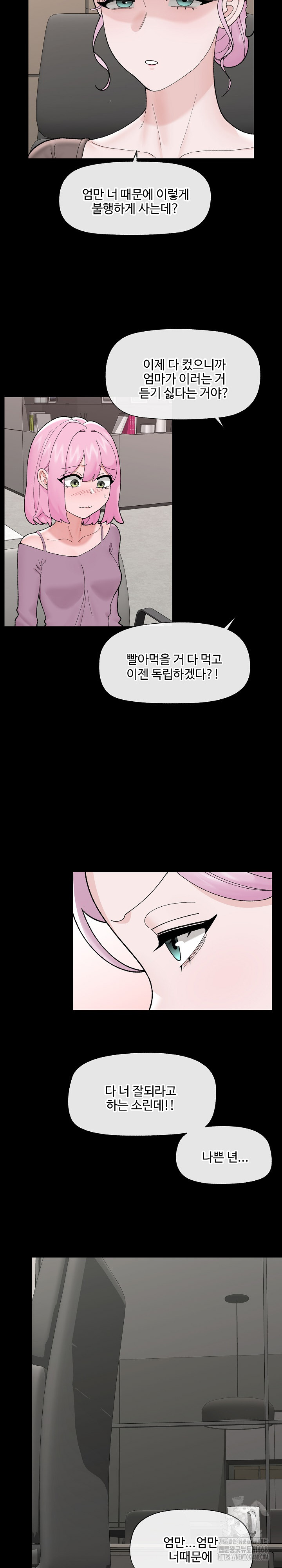 Hypnotist Security Guard Raw - Chapter 43 Page 24