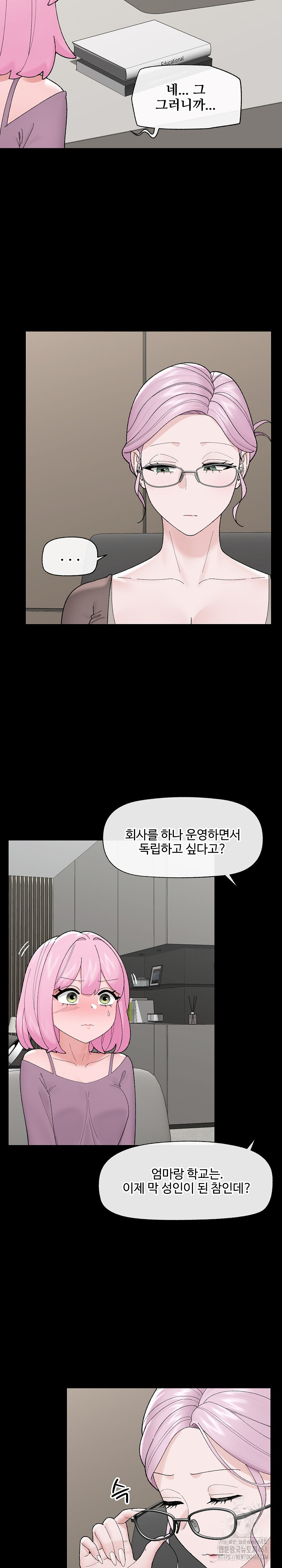 Hypnotist Security Guard Raw - Chapter 43 Page 3