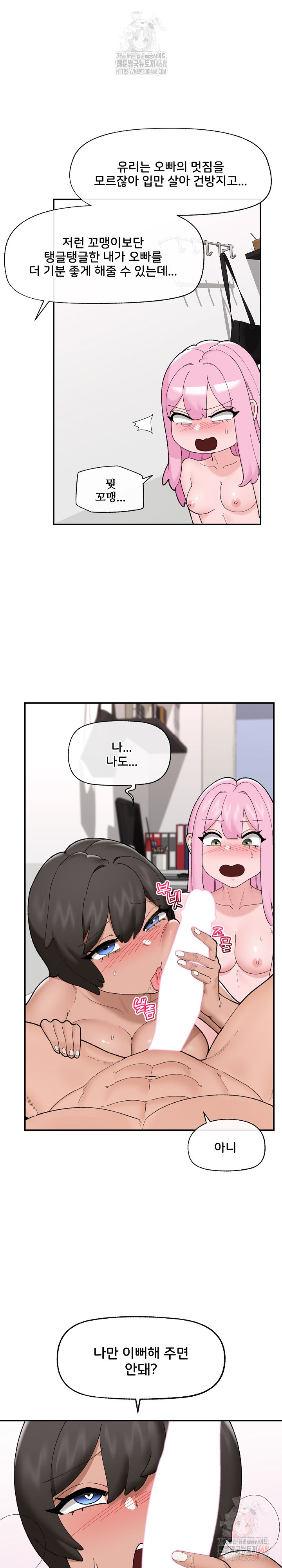 Hypnotist Security Guard Raw - Chapter 44 Page 17