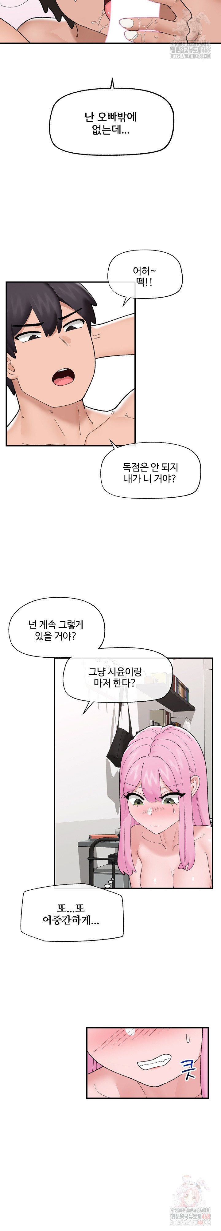 Hypnotist Security Guard Raw - Chapter 44 Page 18