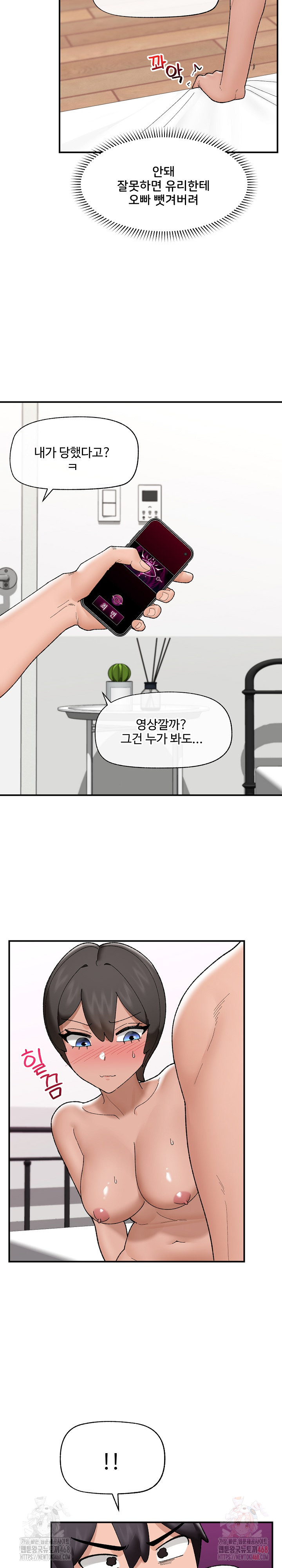 Hypnotist Security Guard Raw - Chapter 44 Page 28