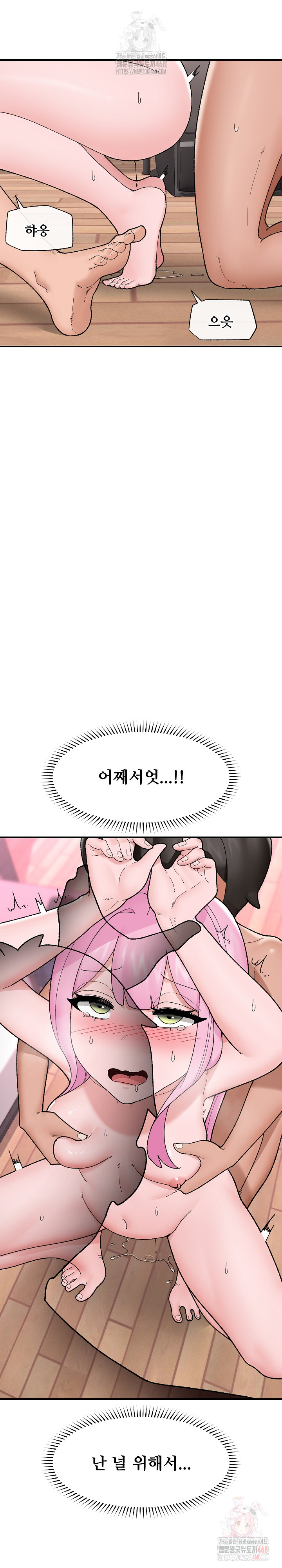 Hypnotist Security Guard Raw - Chapter 44 Page 3