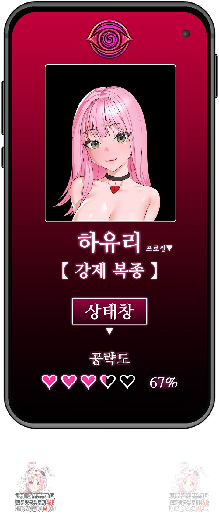 Hypnotist Security Guard Raw - Chapter 44 Page 31