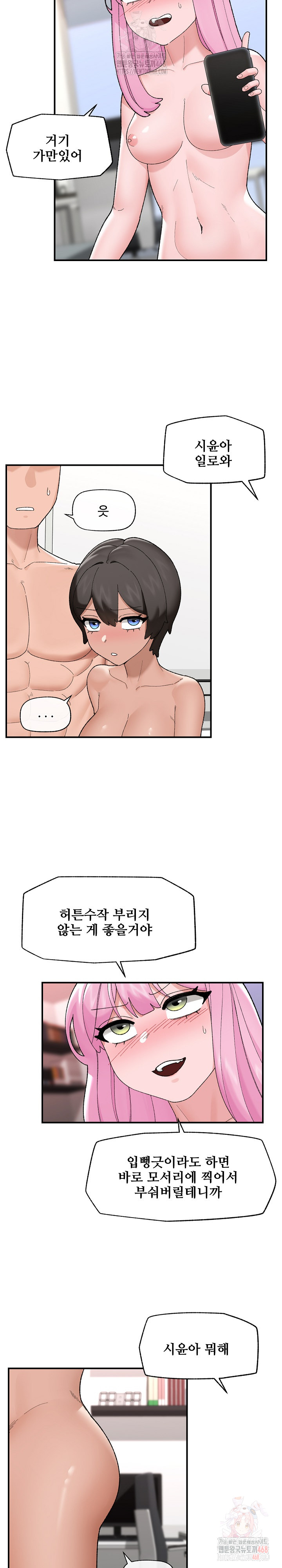 Hypnotist Security Guard Raw - Chapter 45 Page 10