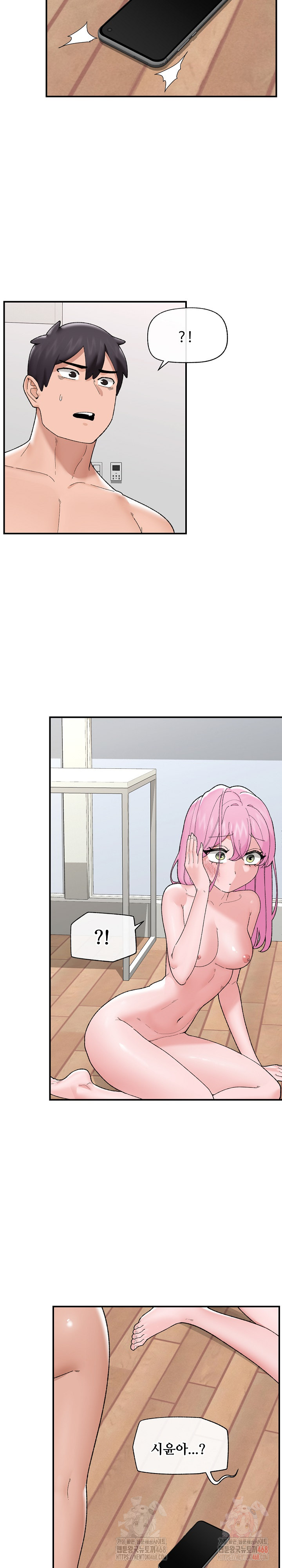 Hypnotist Security Guard Raw - Chapter 45 Page 13