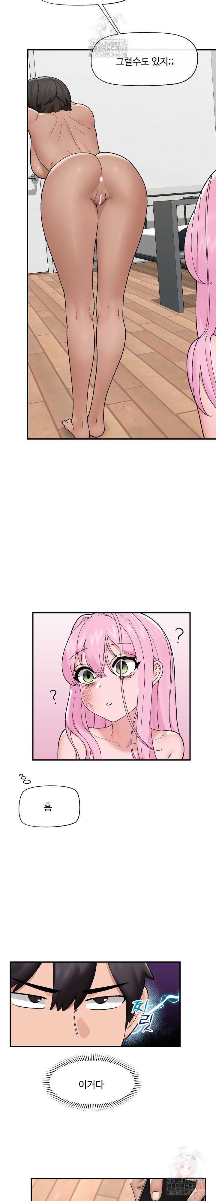 Hypnotist Security Guard Raw - Chapter 45 Page 17