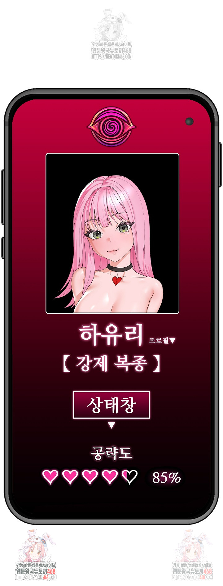 Hypnotist Security Guard Raw - Chapter 45 Page 30