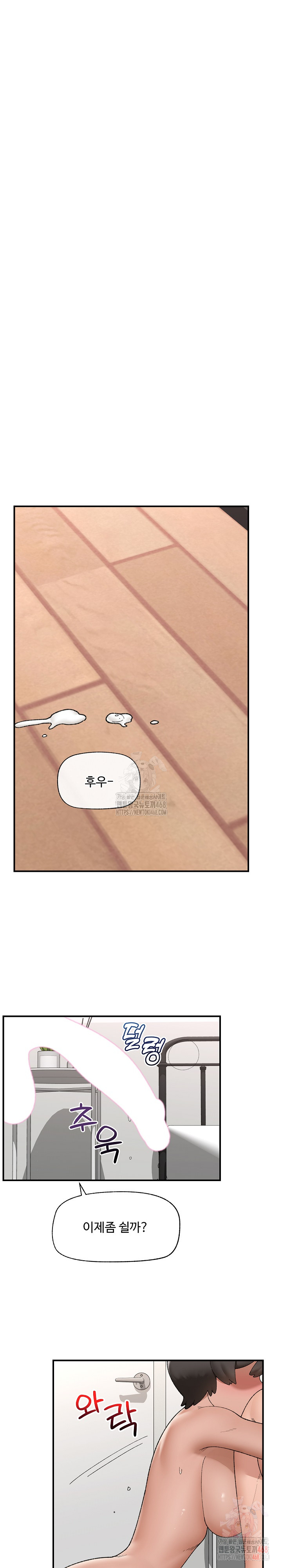 Hypnotist Security Guard Raw - Chapter 45 Page 5