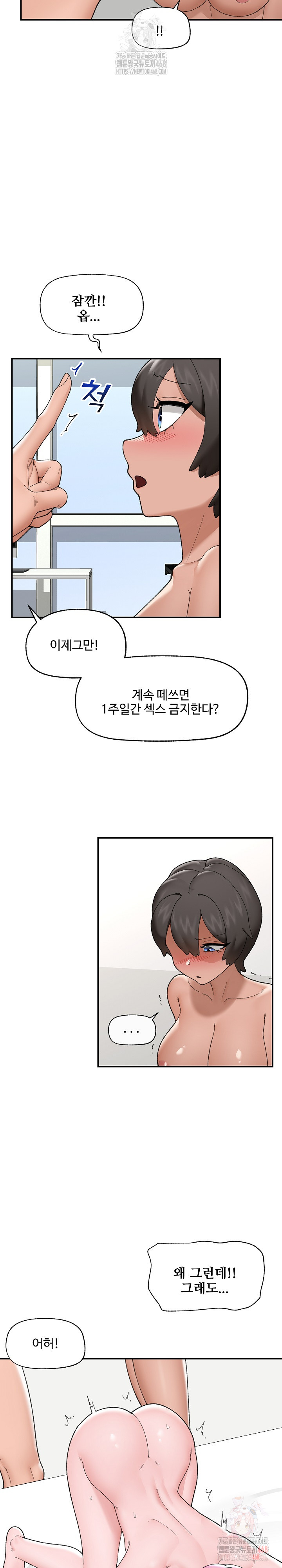 Hypnotist Security Guard Raw - Chapter 45 Page 7