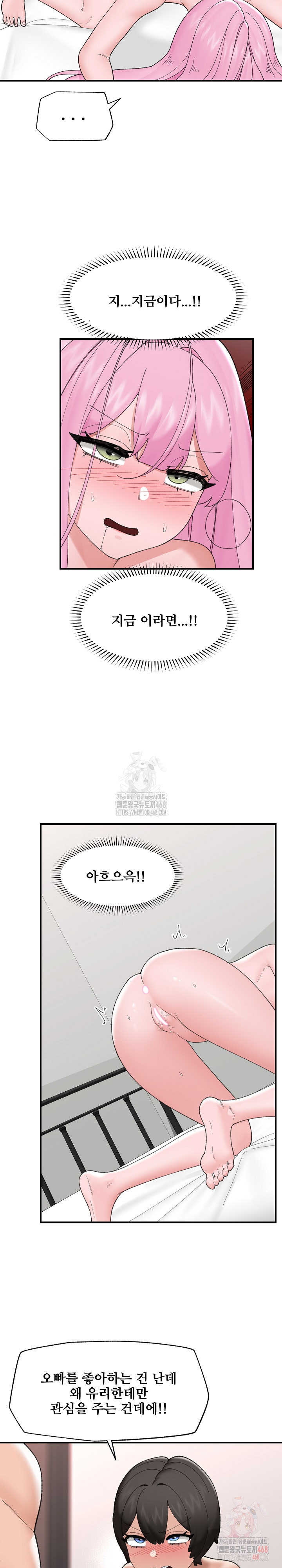 Hypnotist Security Guard Raw - Chapter 45 Page 8