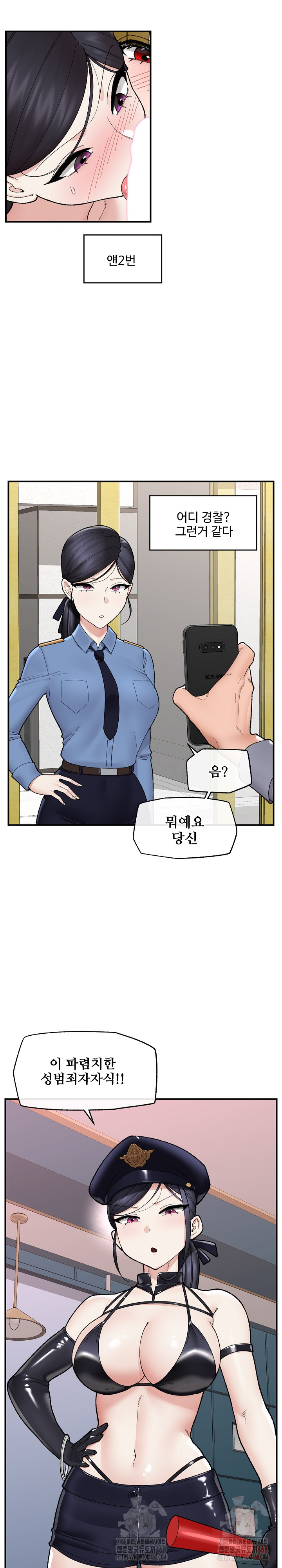 Hypnotist Security Guard Raw - Chapter 46 Page 14