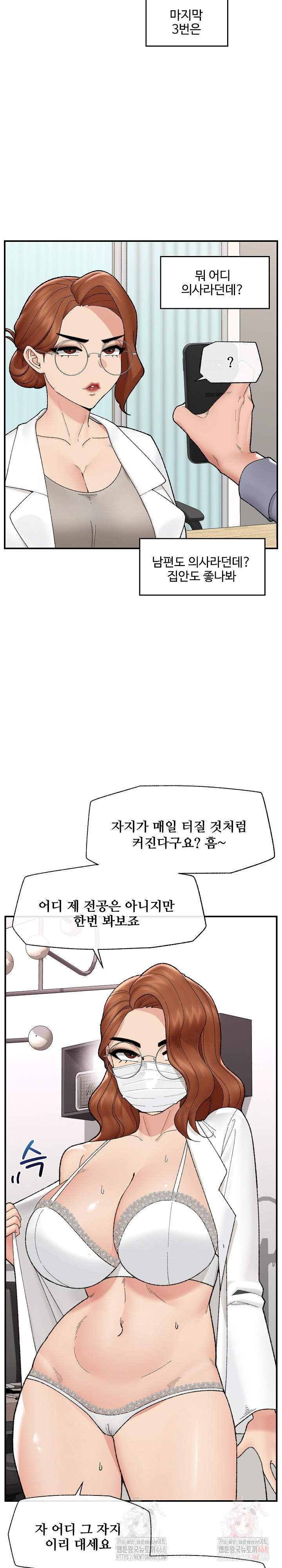 Hypnotist Security Guard Raw - Chapter 46 Page 16