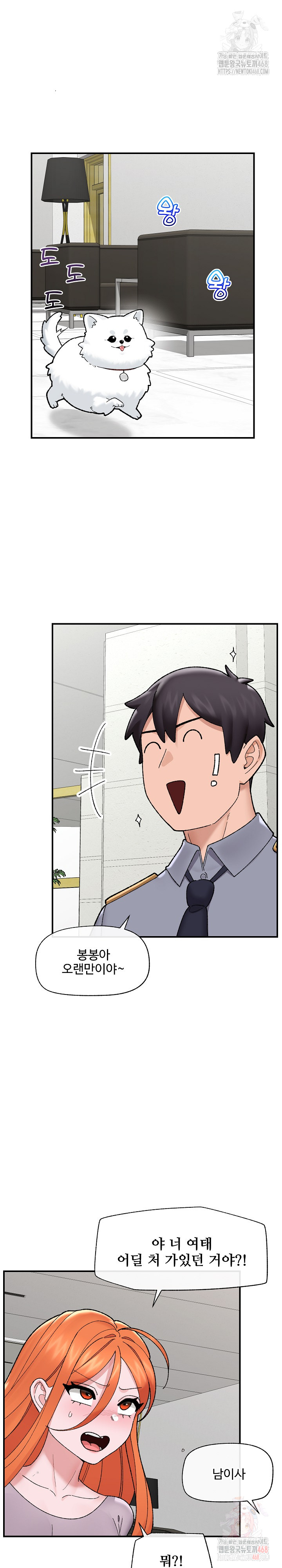 Hypnotist Security Guard Raw - Chapter 46 Page 22