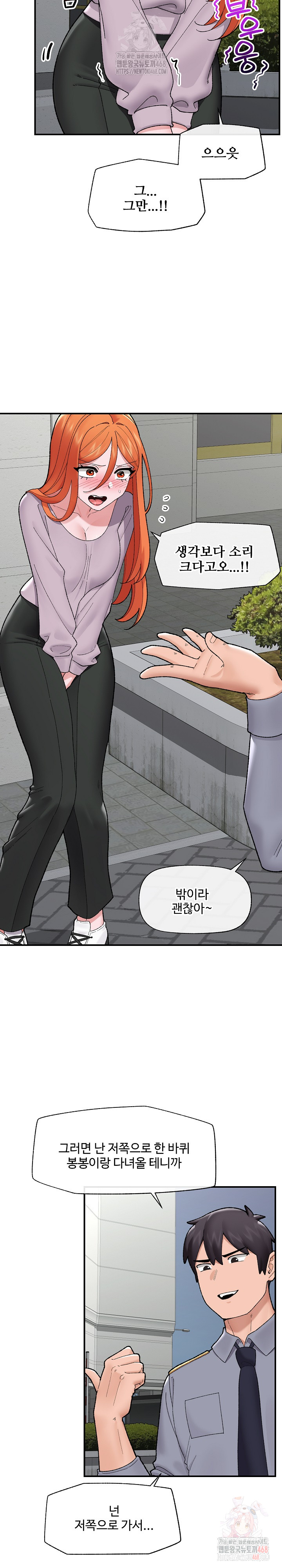 Hypnotist Security Guard Raw - Chapter 46 Page 24