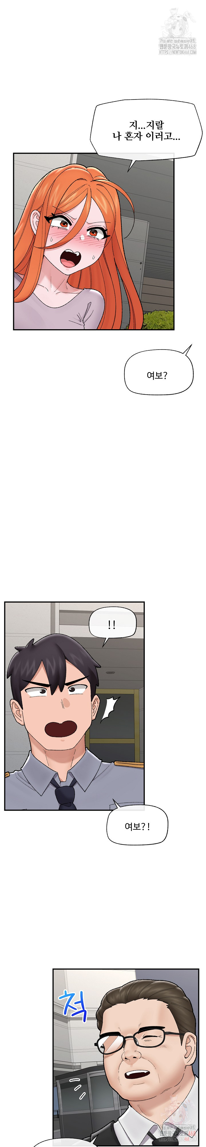 Hypnotist Security Guard Raw - Chapter 46 Page 25