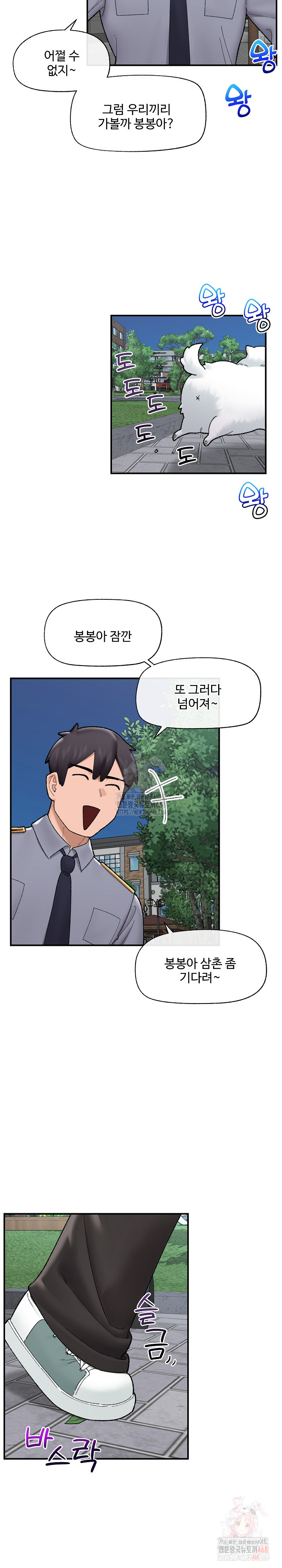 Hypnotist Security Guard Raw - Chapter 46 Page 28