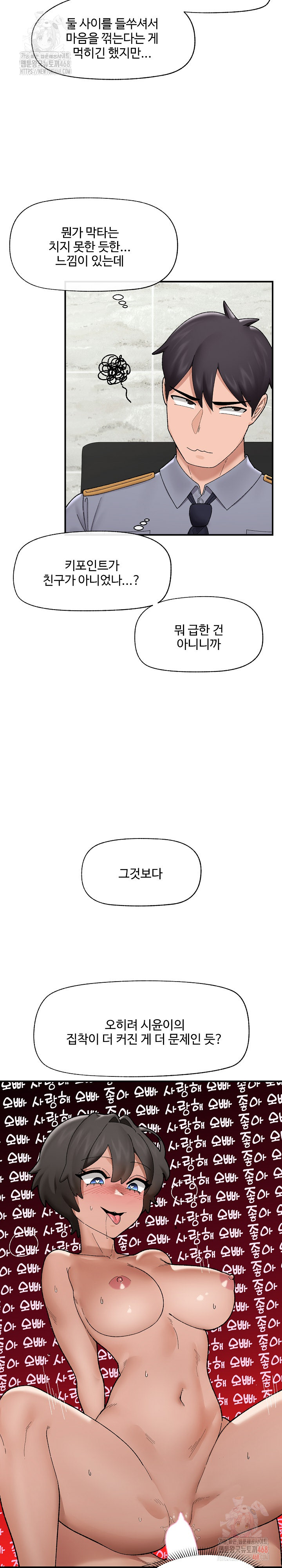 Hypnotist Security Guard Raw - Chapter 46 Page 3