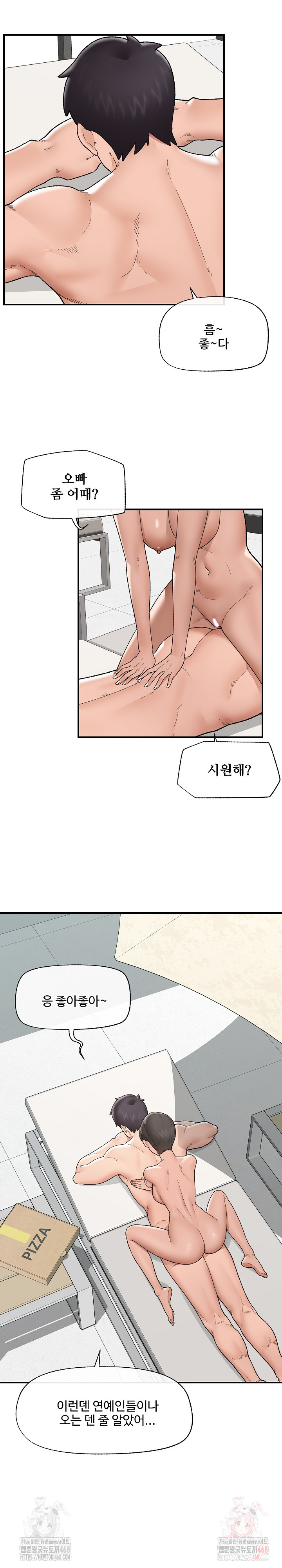 Hypnotist Security Guard Raw - Chapter 46 Page 6