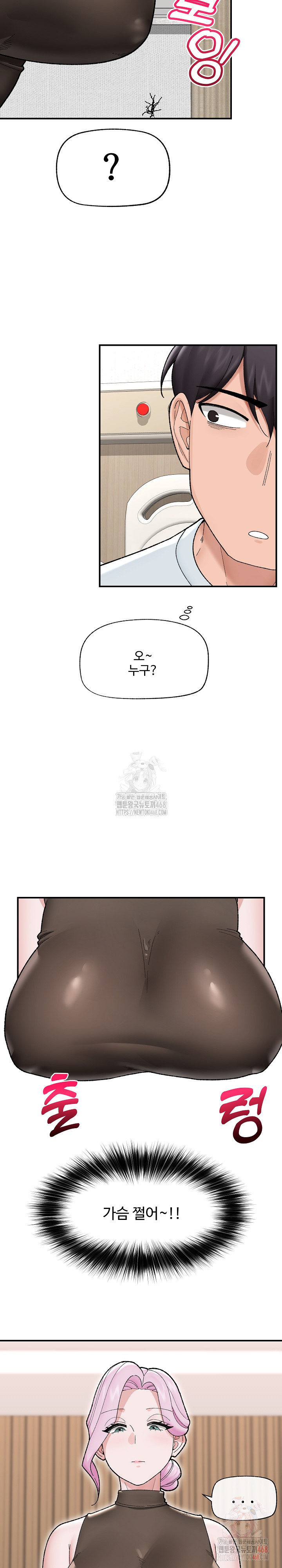 Hypnotist Security Guard Raw - Chapter 47 Page 13