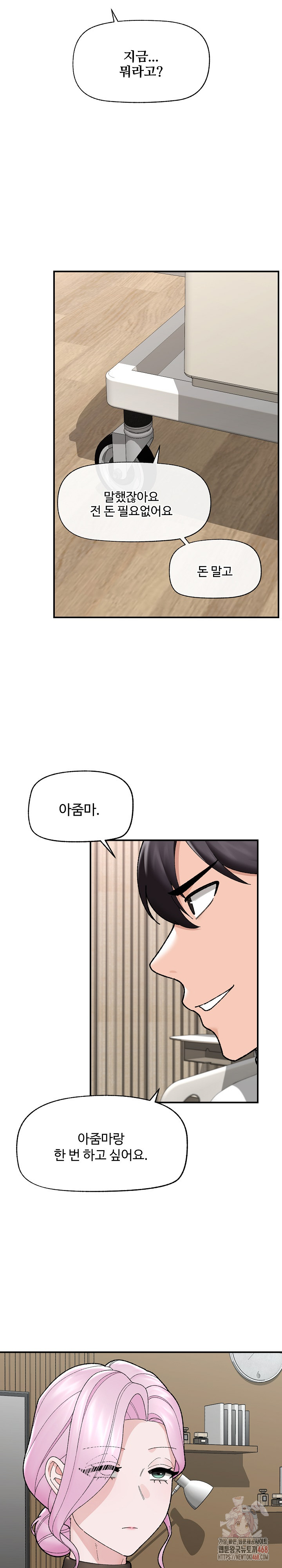 Hypnotist Security Guard Raw - Chapter 47 Page 18