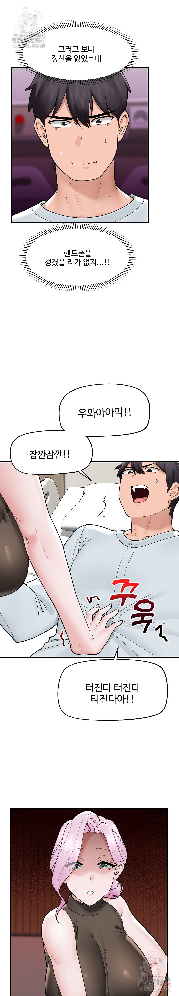 Hypnotist Security Guard Raw - Chapter 47 Page 21