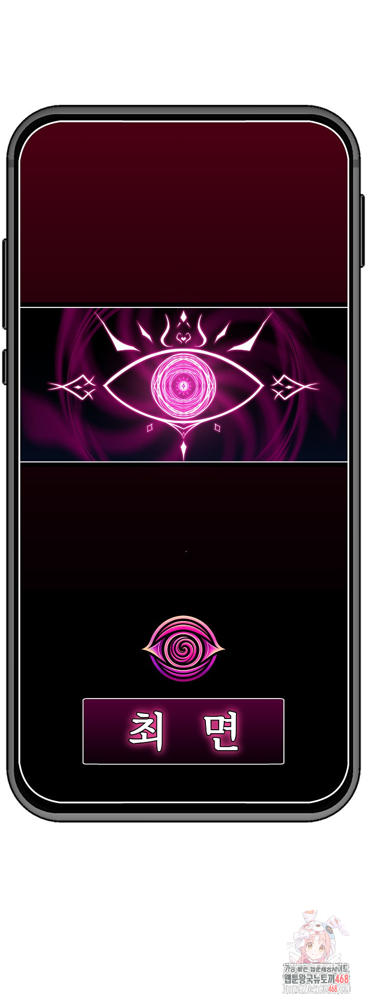 Hypnotist Security Guard Raw - Chapter 47 Page 29