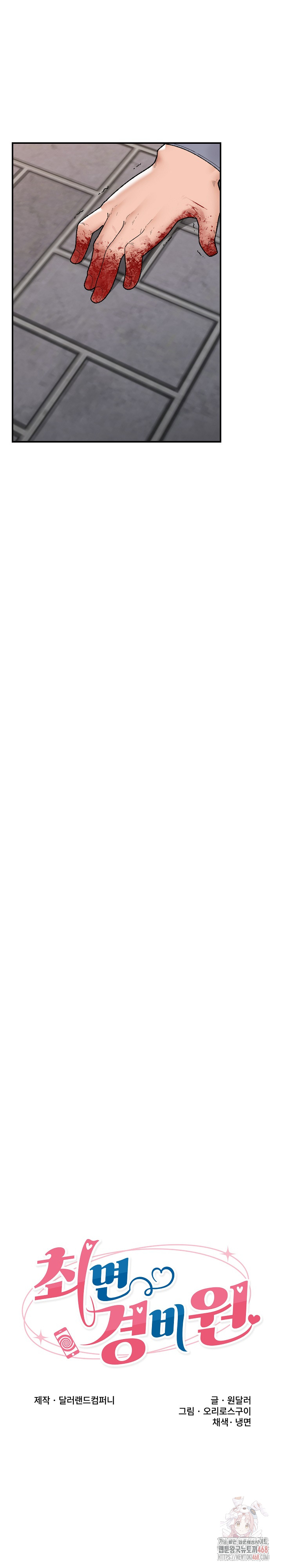 Hypnotist Security Guard Raw - Chapter 47 Page 4