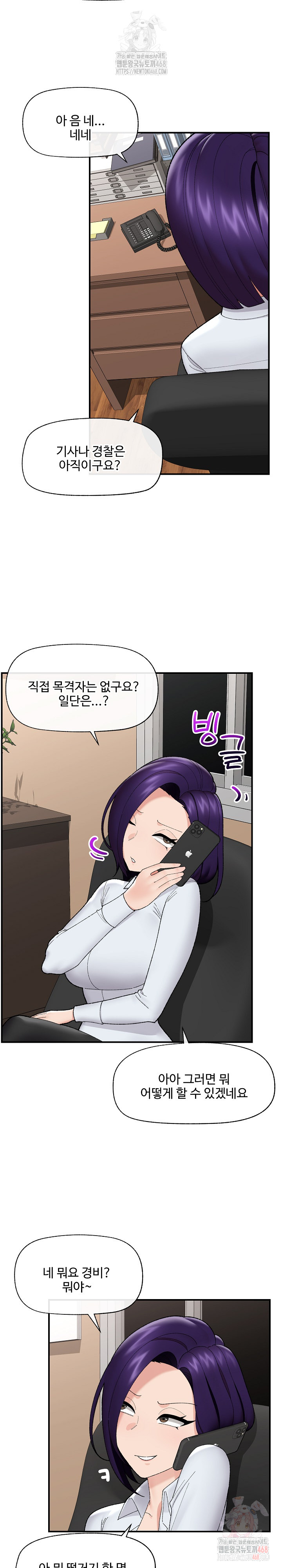 Hypnotist Security Guard Raw - Chapter 47 Page 6