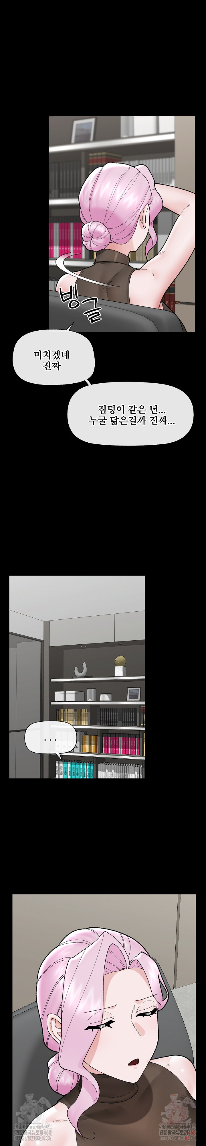 Hypnotist Security Guard Raw - Chapter 48 Page 12