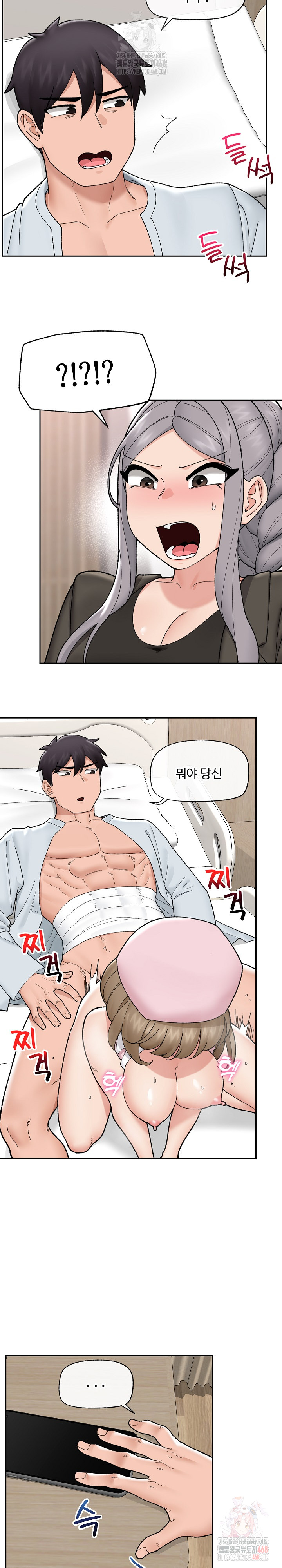 Hypnotist Security Guard Raw - Chapter 48 Page 16