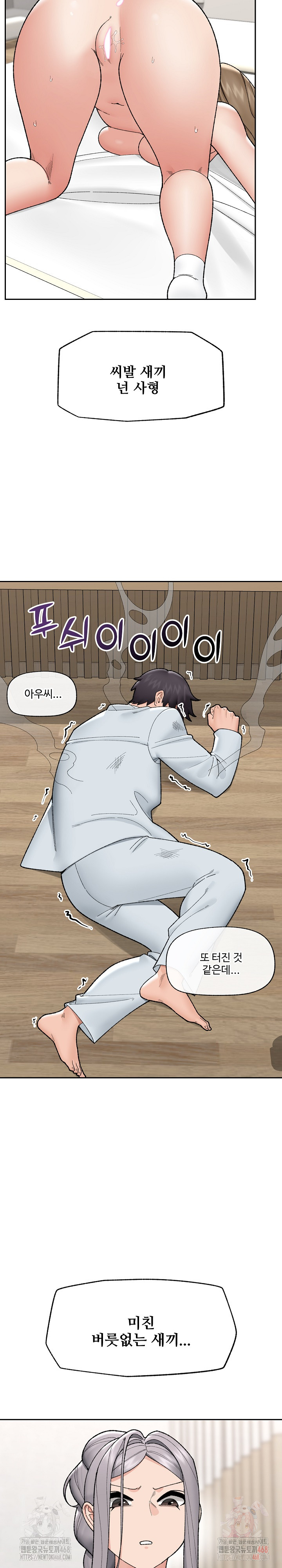 Hypnotist Security Guard Raw - Chapter 48 Page 26