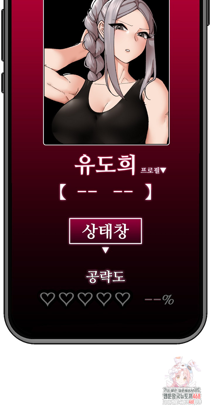 Hypnotist Security Guard Raw - Chapter 48 Page 28