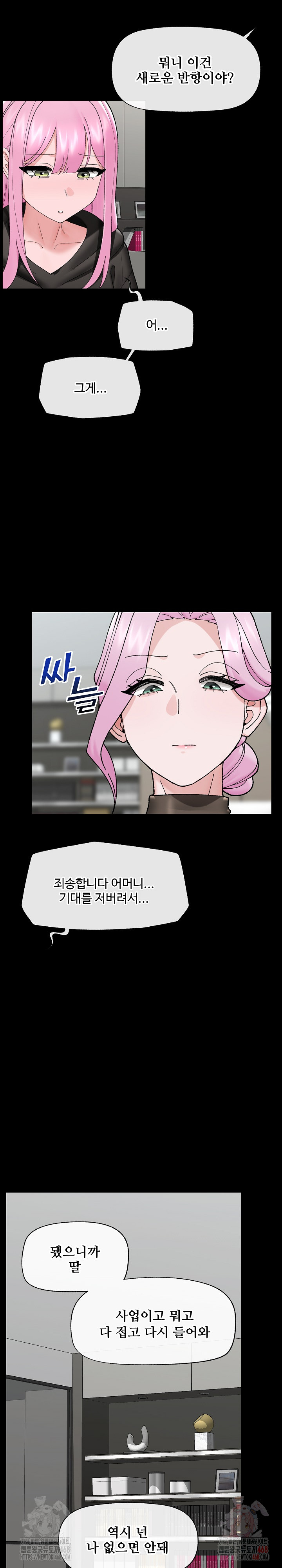 Hypnotist Security Guard Raw - Chapter 48 Page 9