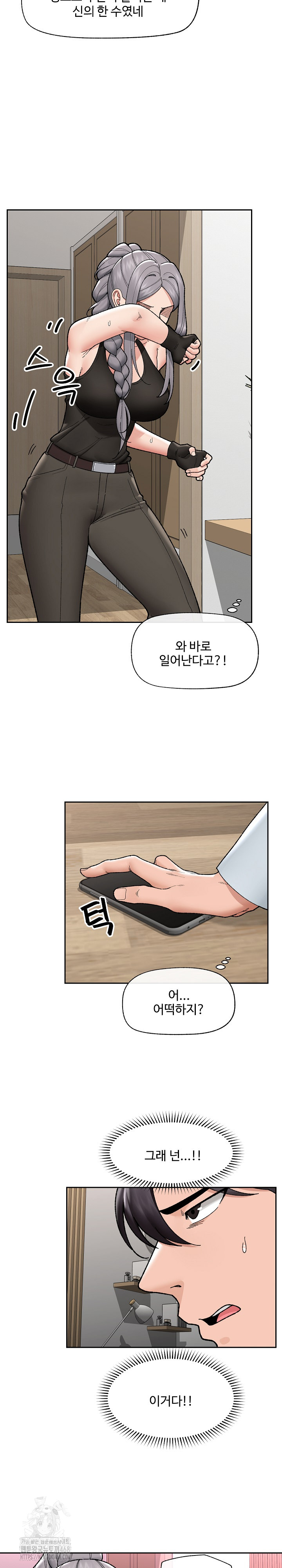 Hypnotist Security Guard Raw - Chapter 49 Page 10